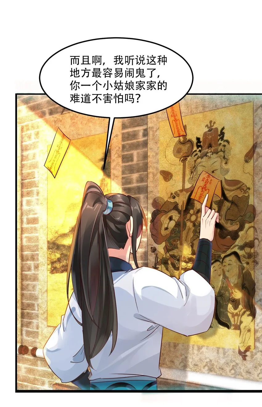 第1话 人在大唐，刚刚穿越35