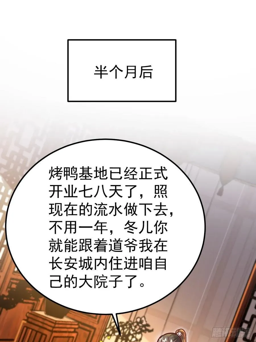 第43话 大唐女人，太玩的开了35