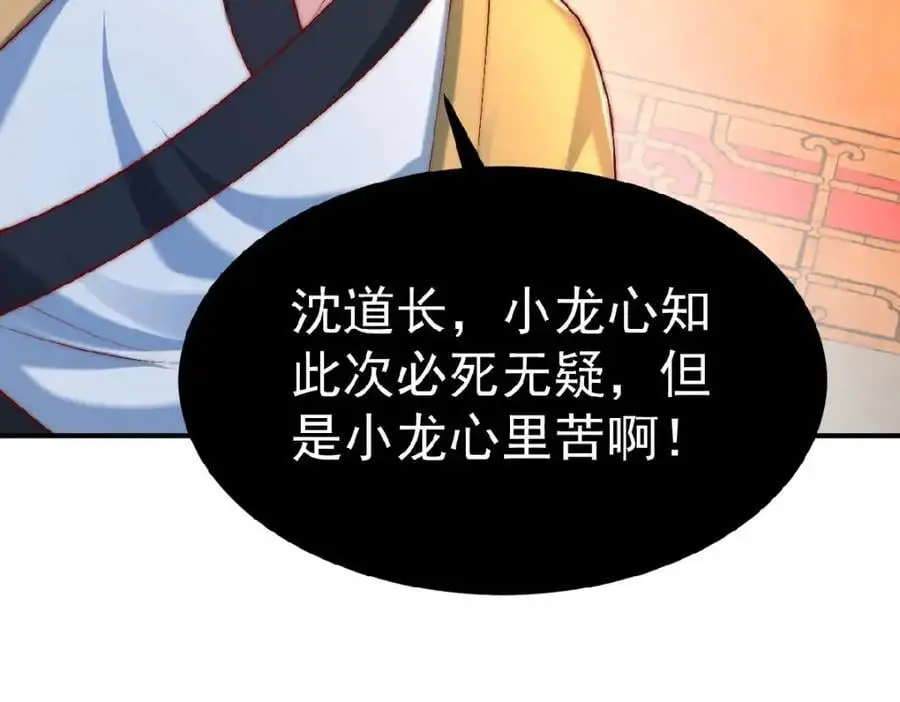 第37话 他们错了吗？78