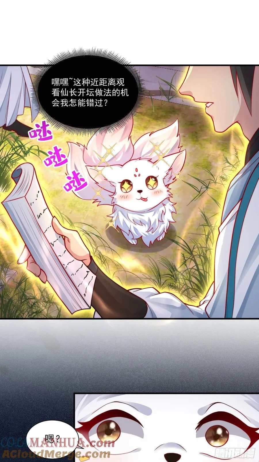 第22话 沈仙长开坛做法！27