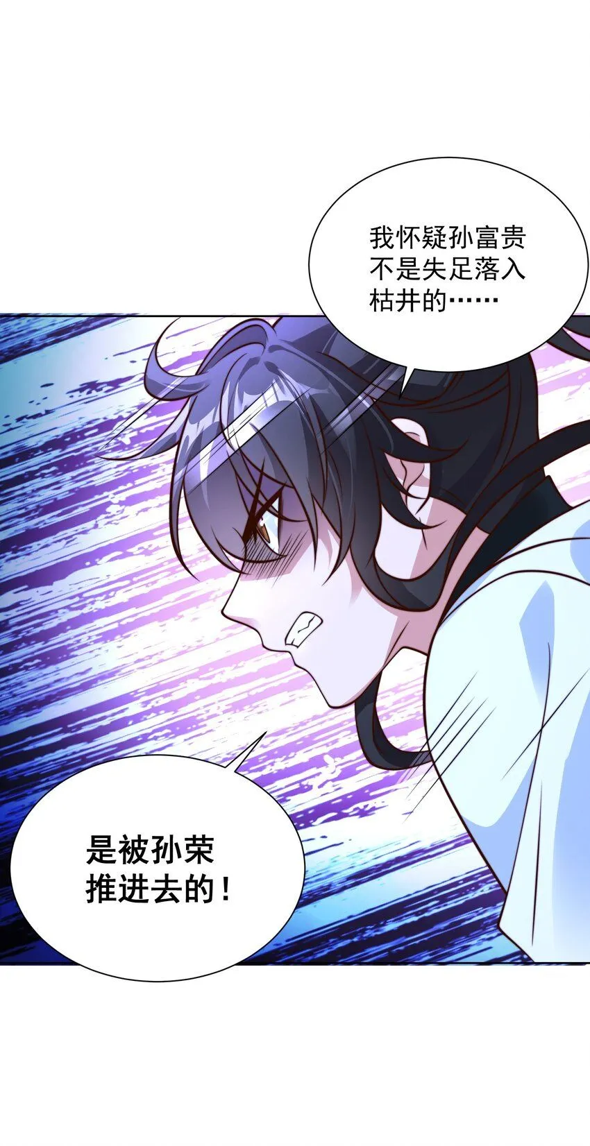 第26话 神仙报官！39