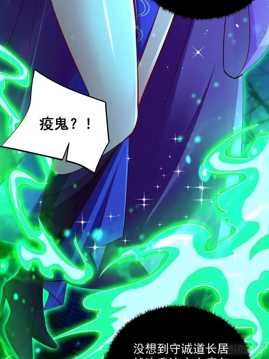 第46话 白骨精大战疫鬼！35
