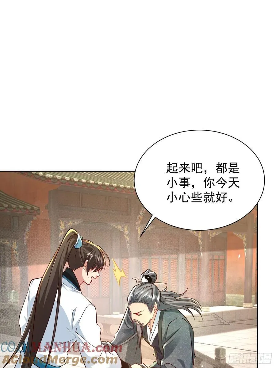 第47话 我觉得我可以！9