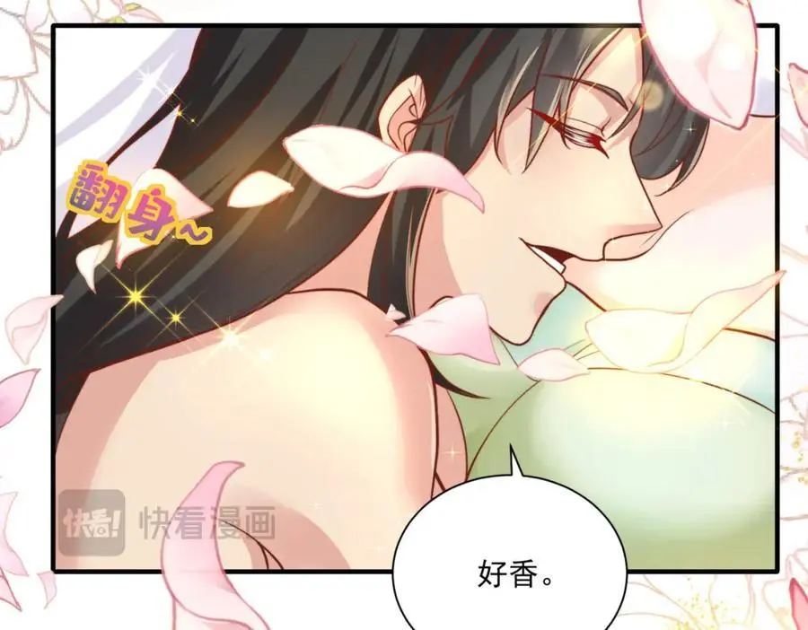 第33话 一夜醉酒度春宵！45