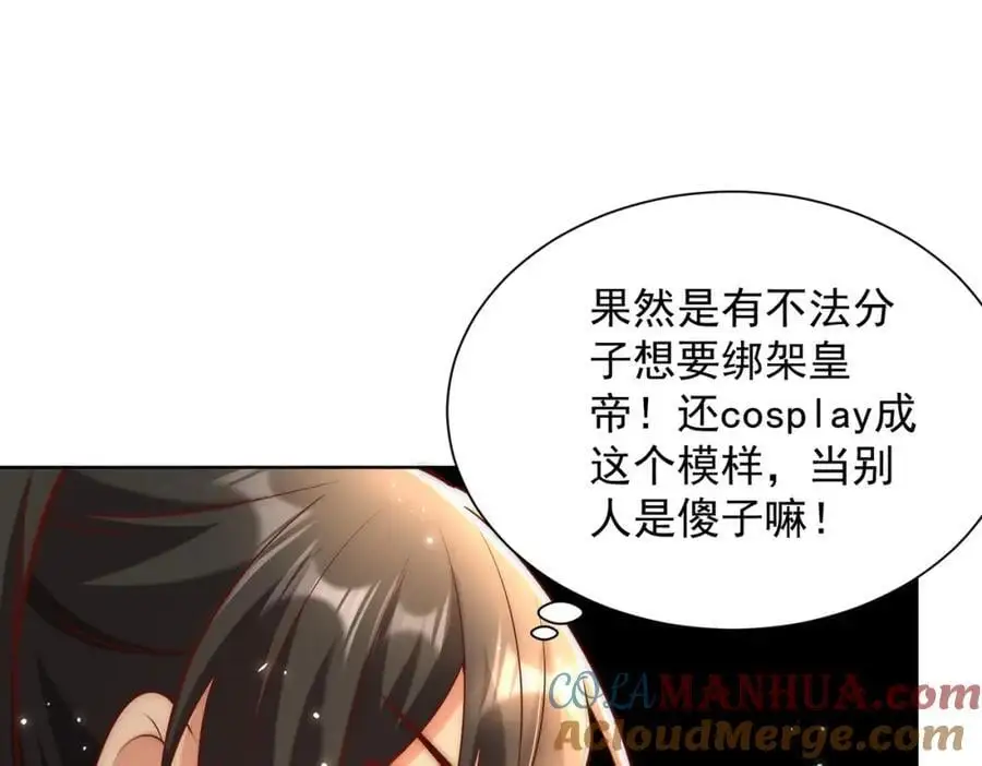 第35话 降服鬼仙，阴帅索命128