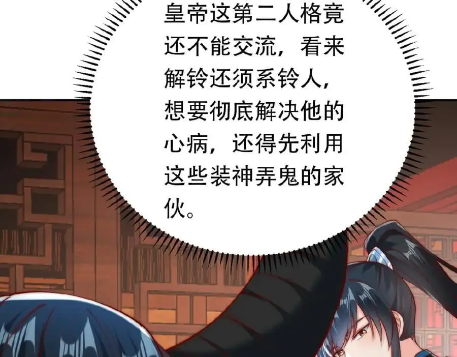 第37话 他们错了吗？14