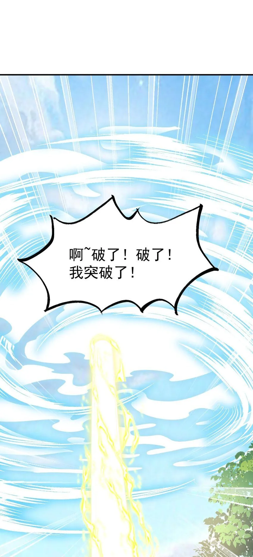 第17话 神物！又是神物！19