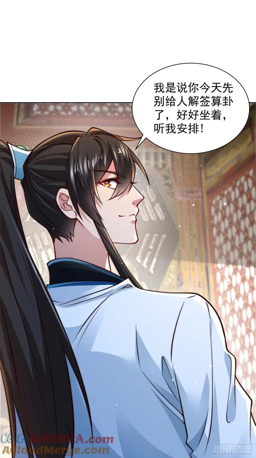 第47话 我觉得我可以！12