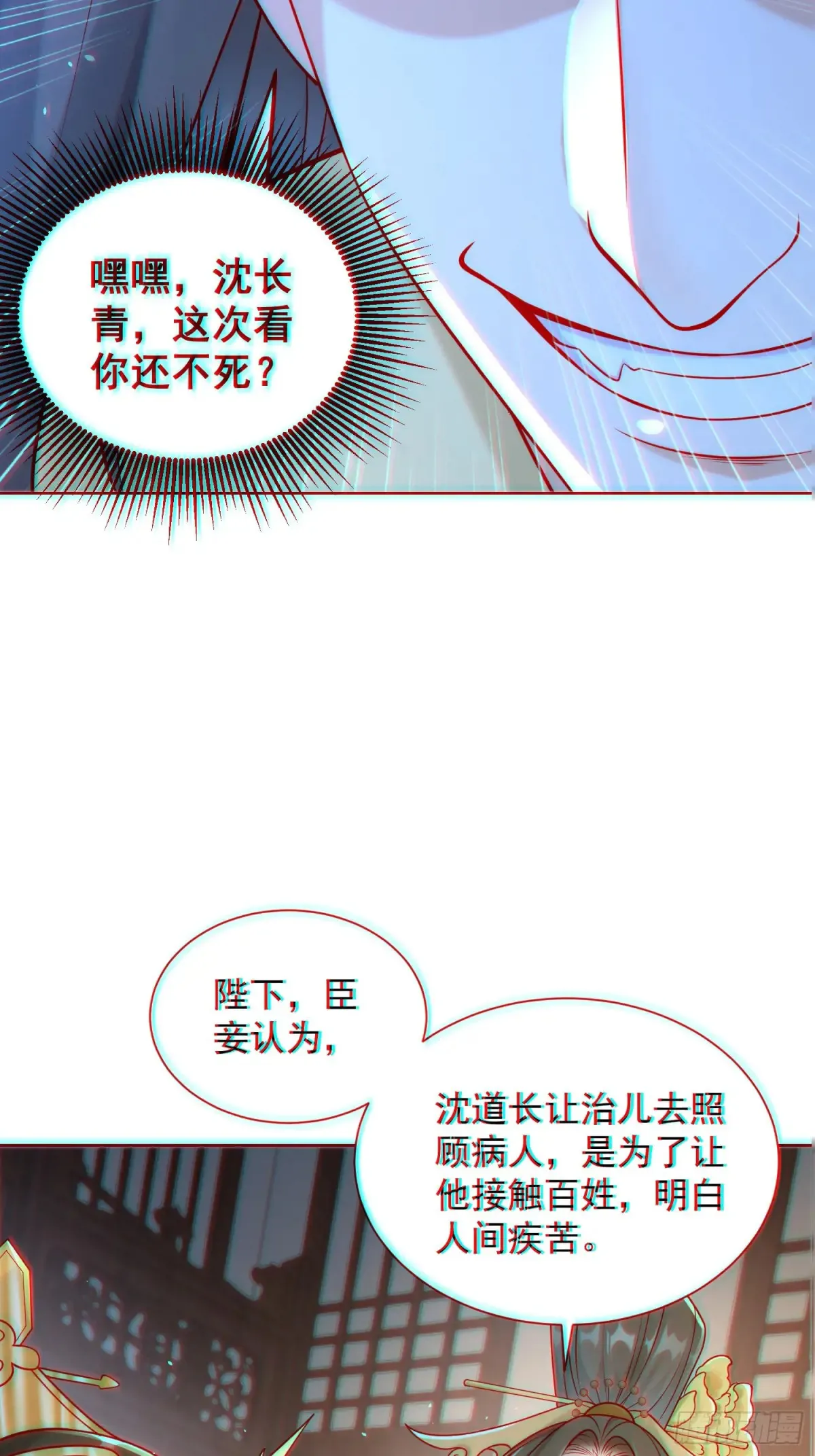 第58话 用心险恶的李承干！38