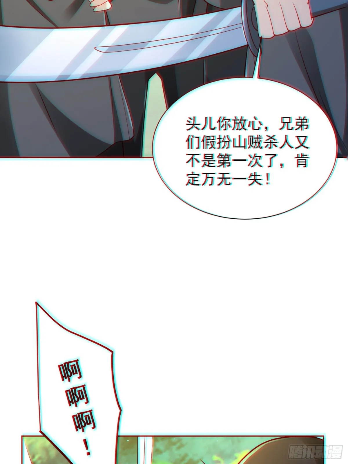 第61话此山是我开！道长拿命来47