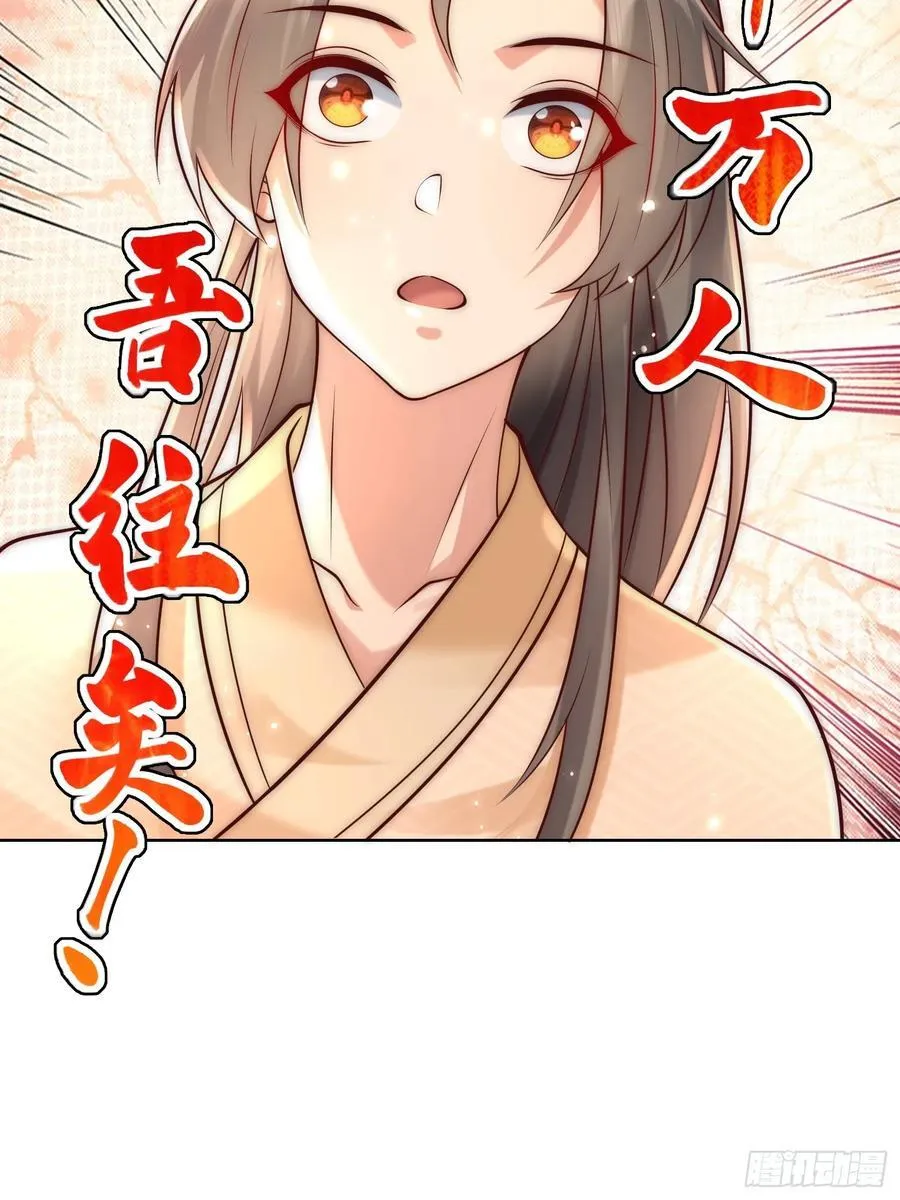 第51话 放长线钓大鱼？56