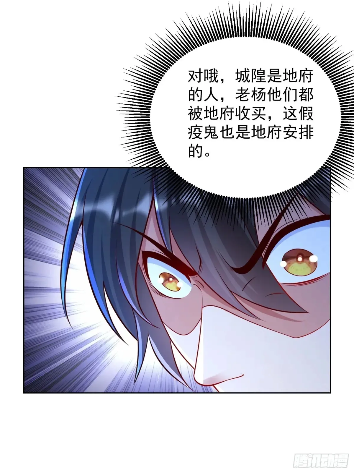 第57话 ·真“指鹿为马”10