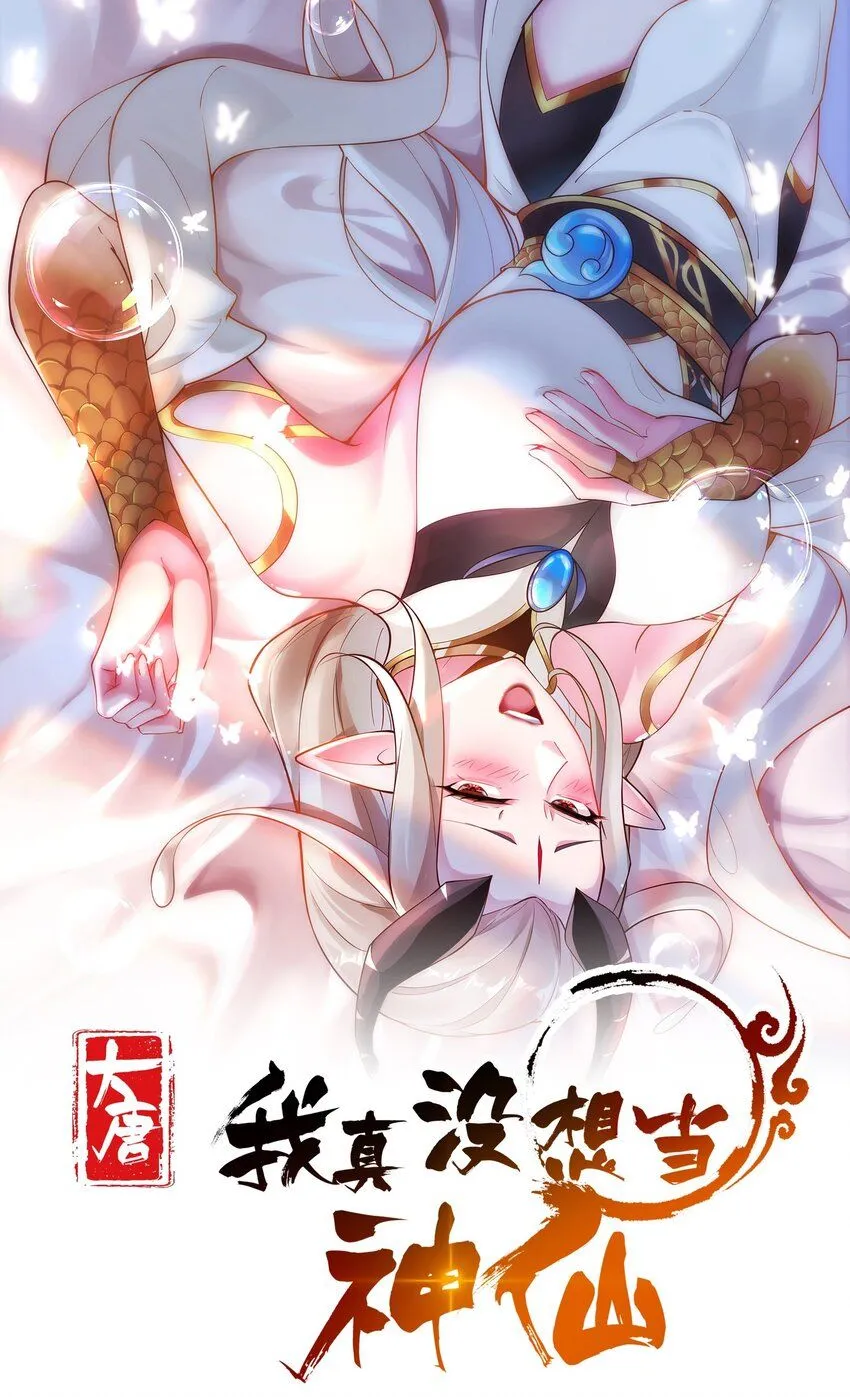 第6话 两女趁我睡觉做这种事！0