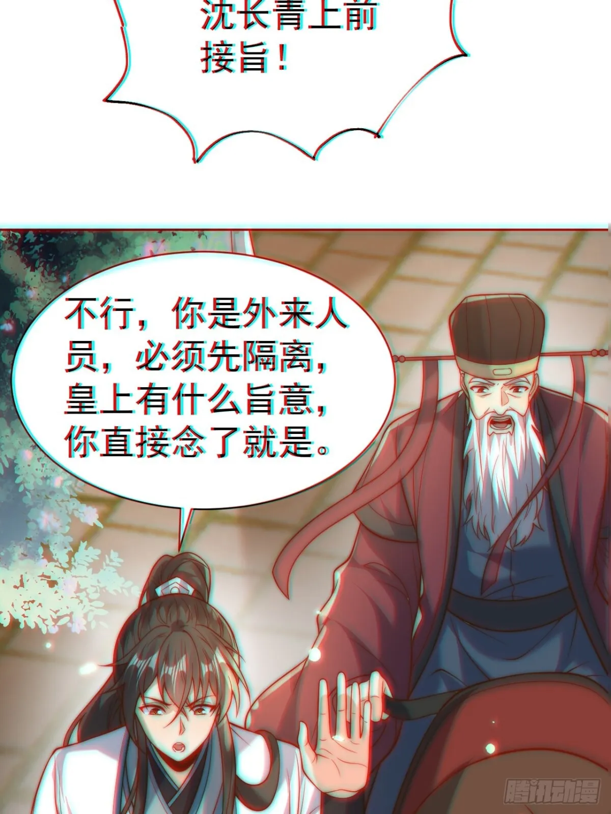 第59话 “算无遗计”李公公！40