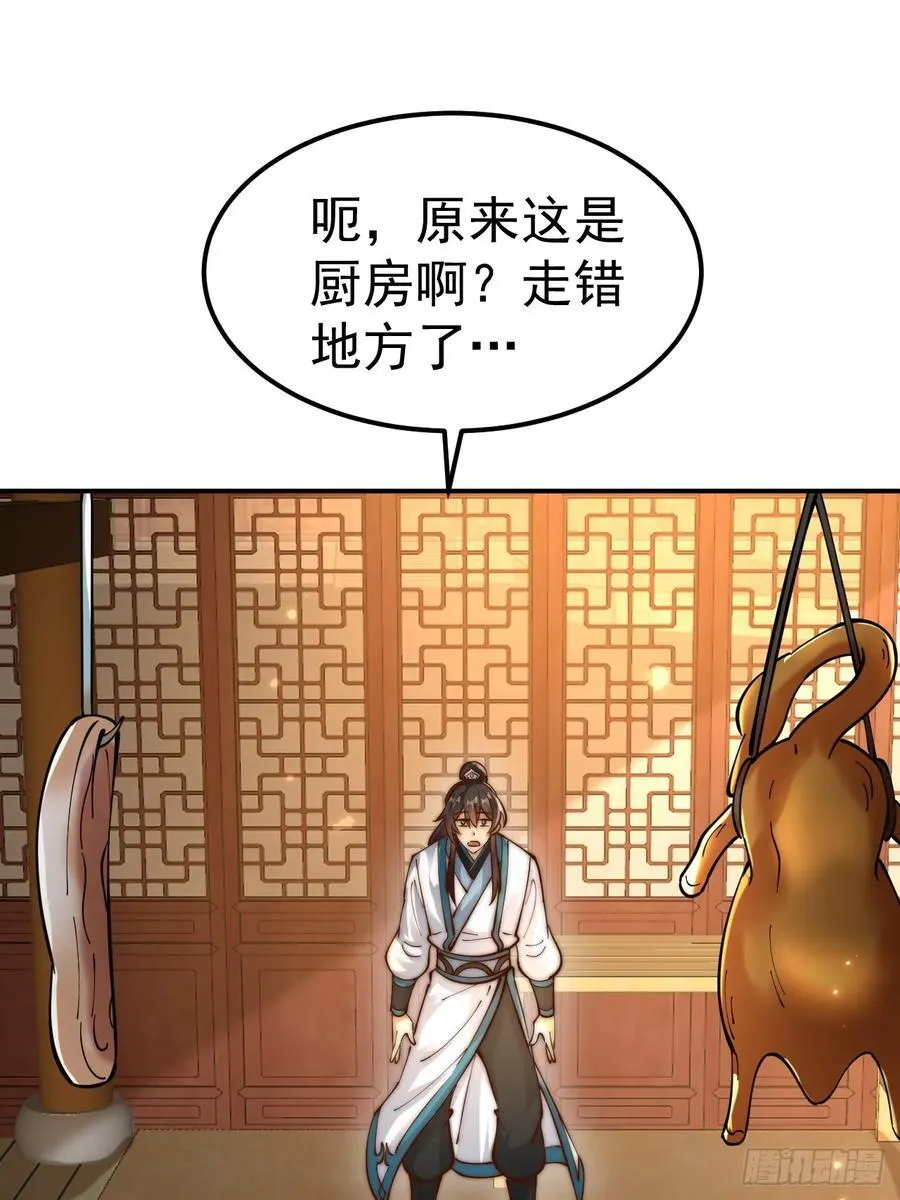 第49话 男女授受不亲啊！40