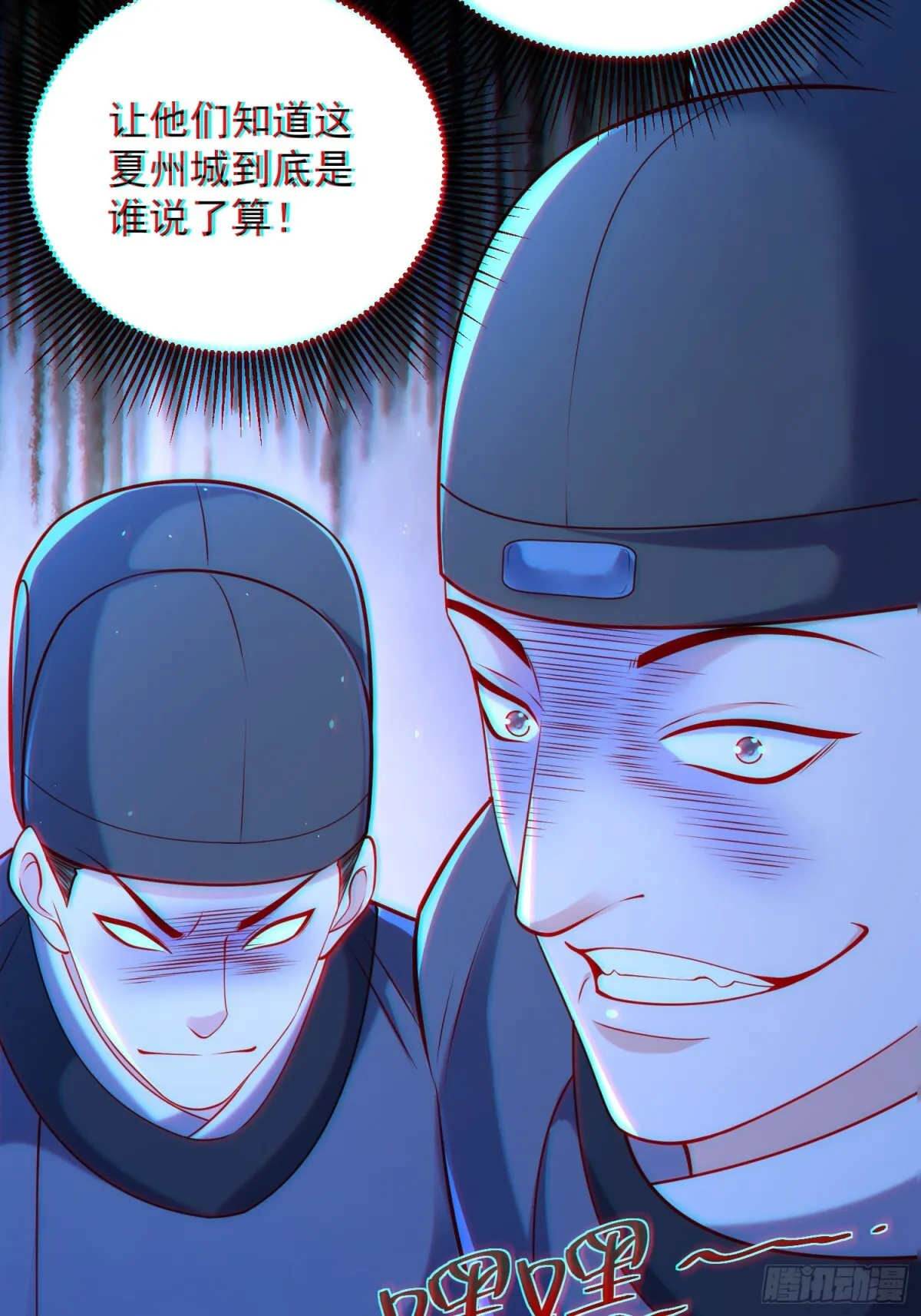 第60话 发个誓而已这么灵的吗24