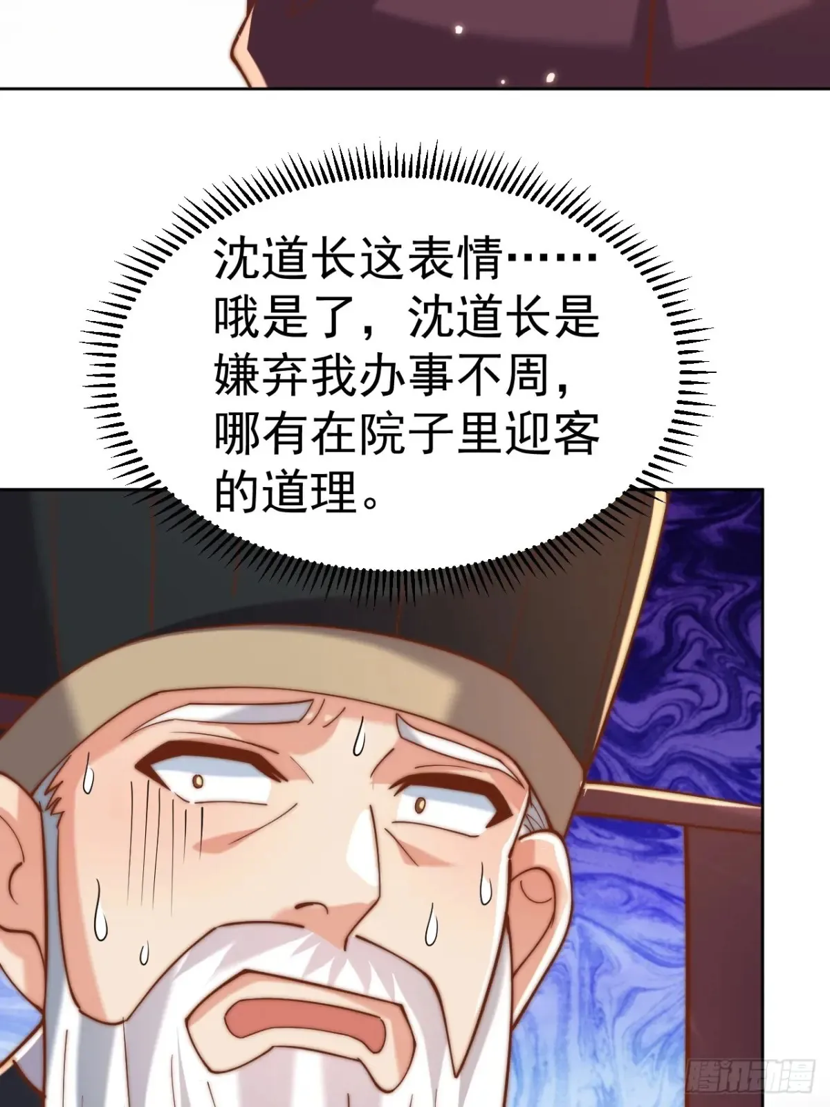 第55话 天降大任！17