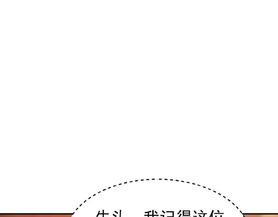 第37话 他们错了吗？82