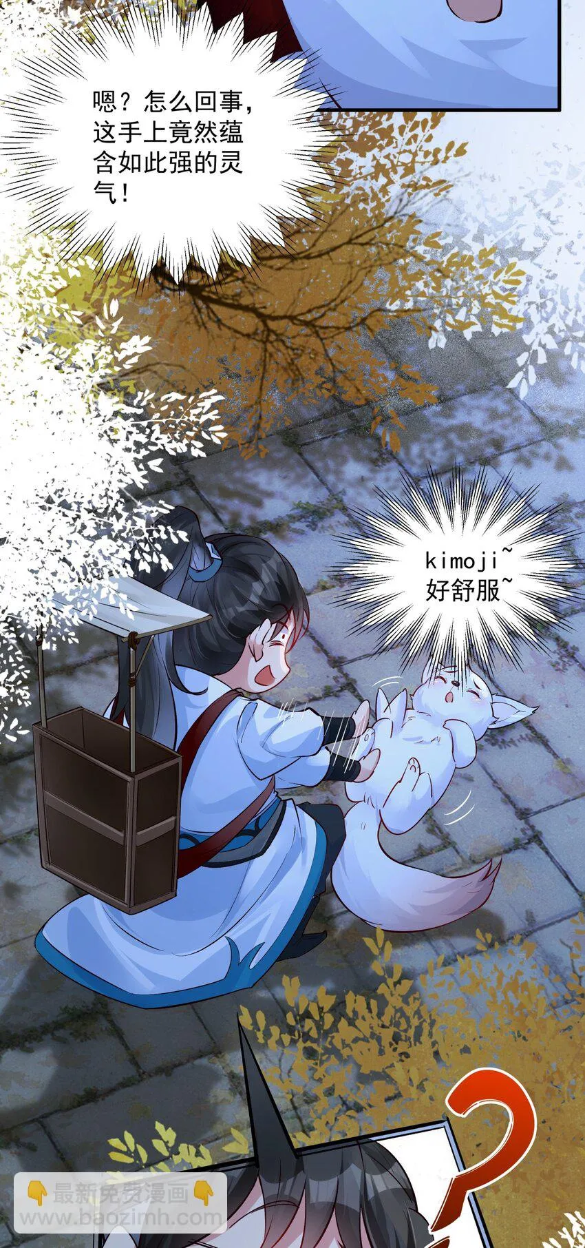 第3话 九鬼合一，系统护体！25