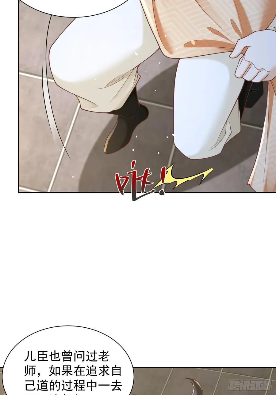第52话 天降大任！41