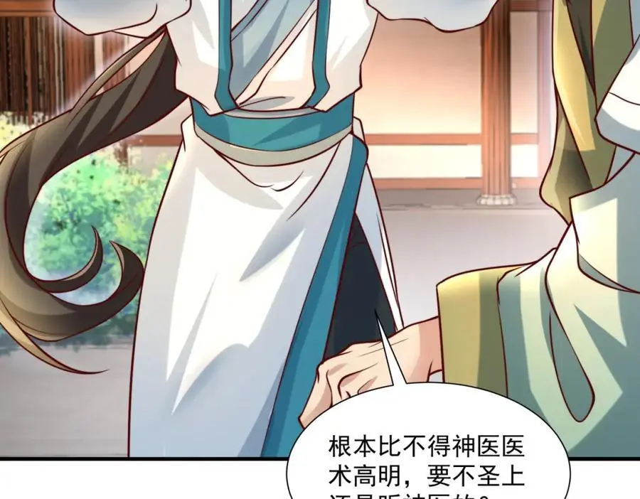 第30话 这就治好了？！57