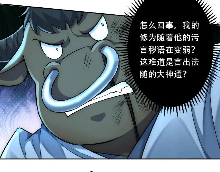 第36话 挨老揍了！54