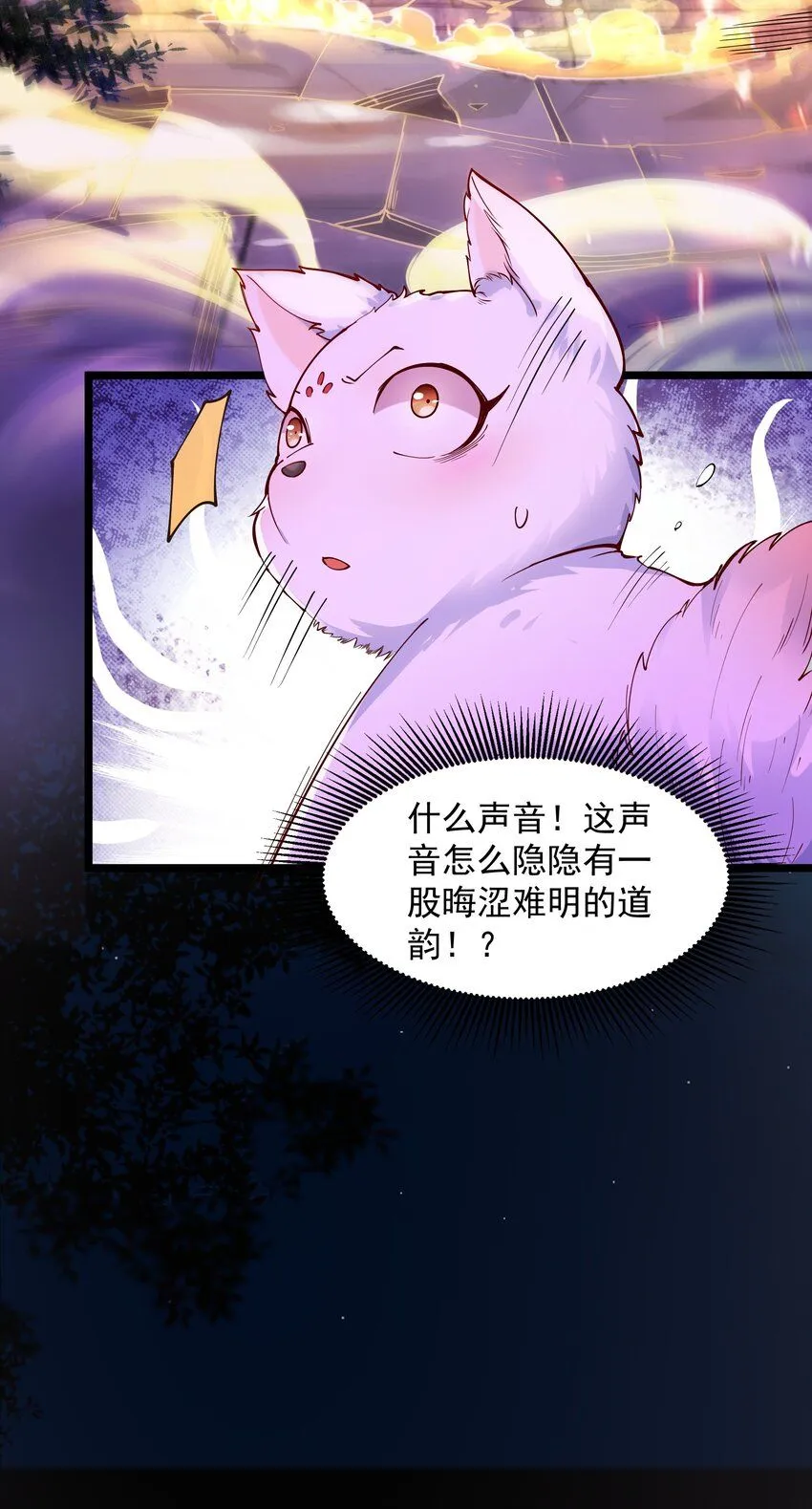 第6话 两女趁我睡觉做这种事！8