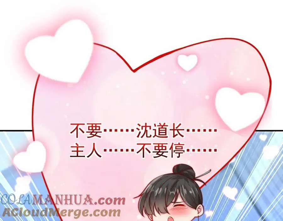 第41话 营养要跟不上了！104