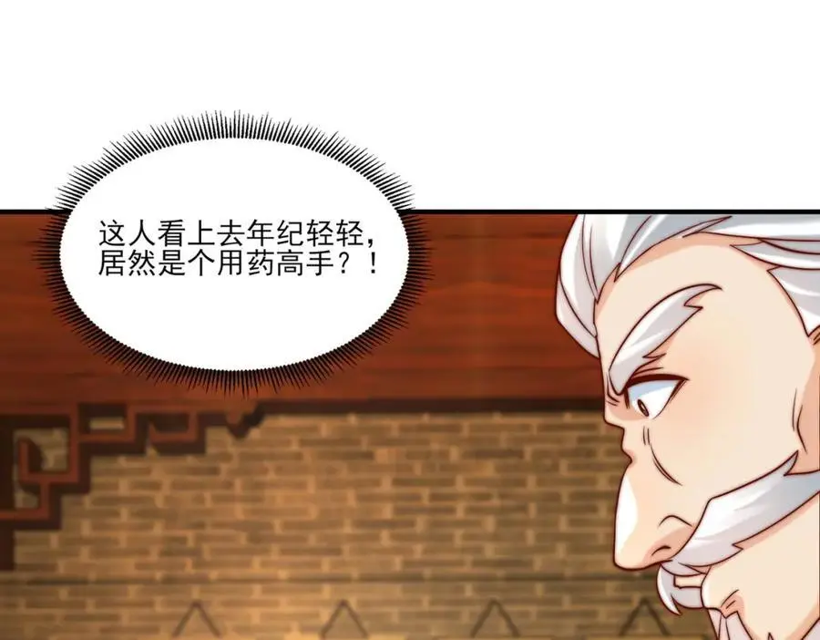 第30话 这就治好了？！111