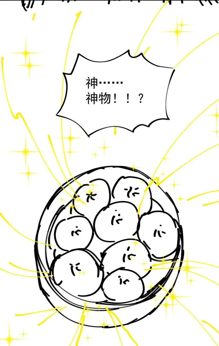 第16话 神仙之名坐实了！46