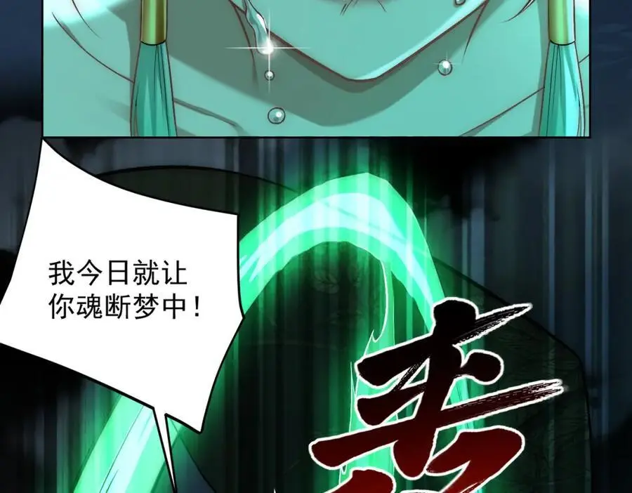 第39话 长安事了，梦中再降妖133