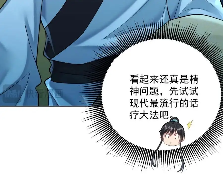 第35话 降服鬼仙，阴帅索命26