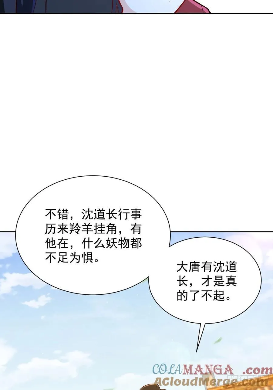 第53话 暴躁的崔判官！27