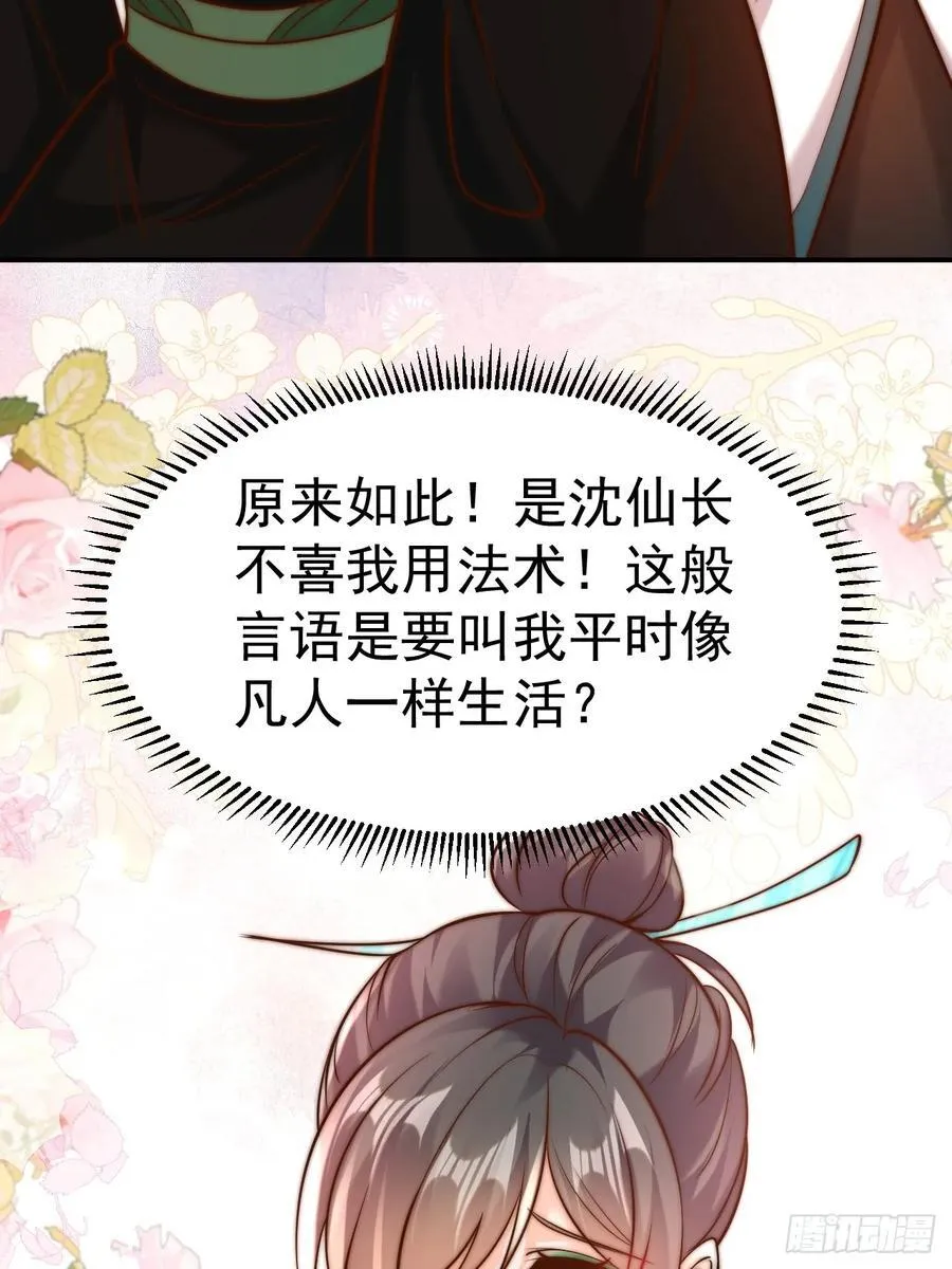 第43话 大唐女人，太玩的开了22