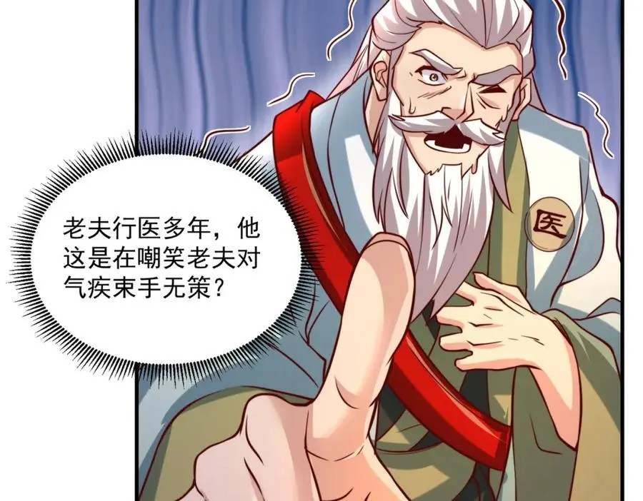第30话 这就治好了？！59