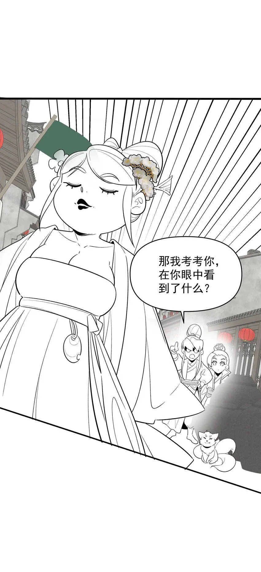 第9话 沈仙长的手艺65