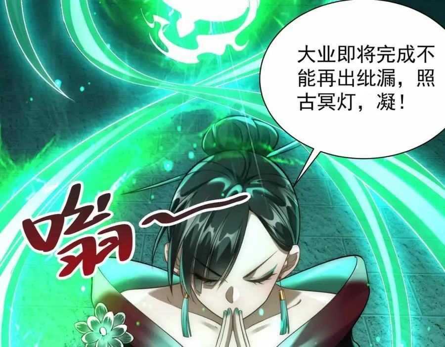 第39话 长安事了，梦中再降妖109