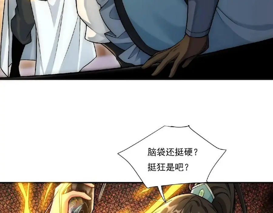 第36话 挨老揍了！51
