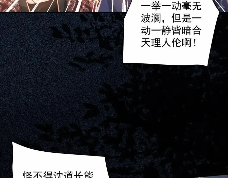 第31话 醉酒传道77