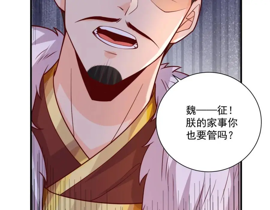 第30话 这就治好了？！25