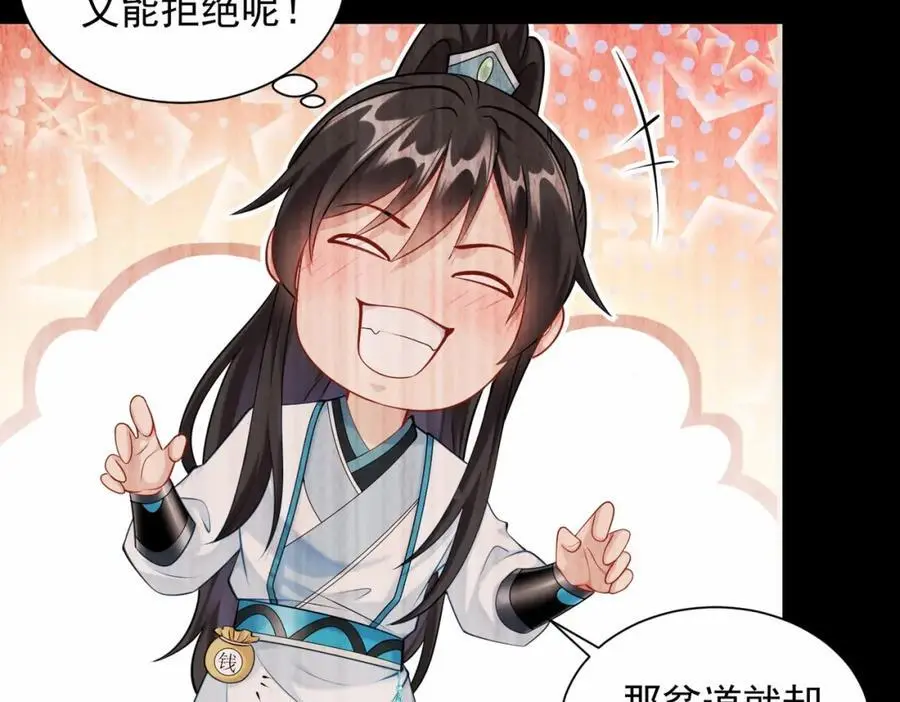 第32话 你是来砸场子的吧？15