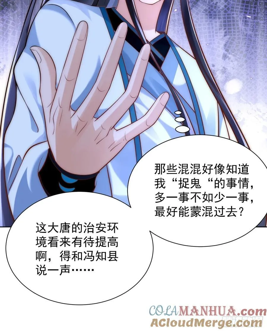 第42话 欣欣向荣的商业版图33