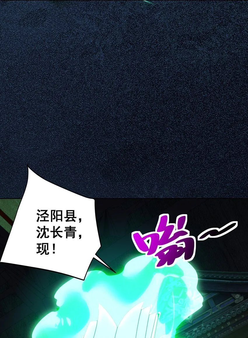 第26话 神仙报官！7