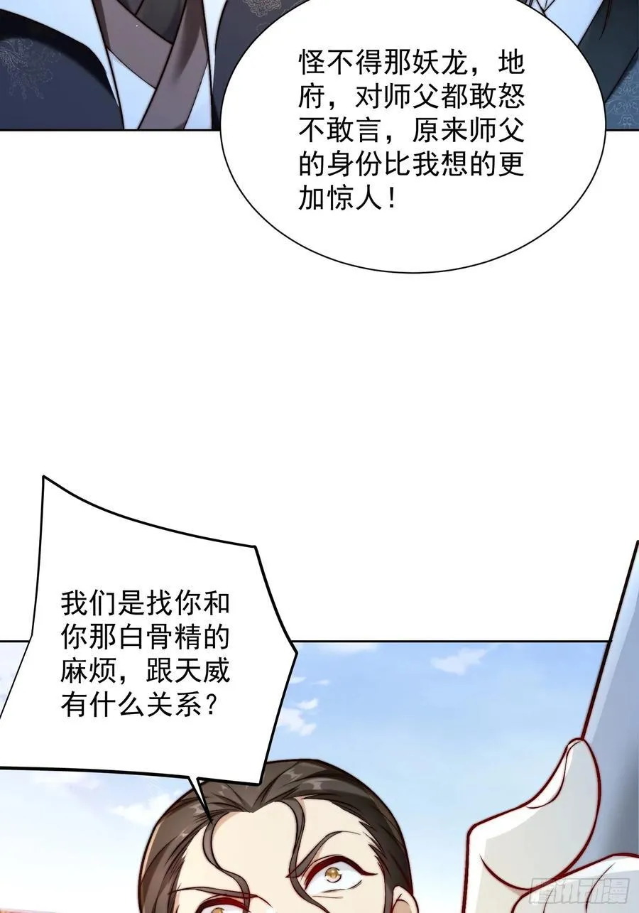 第47话 我觉得我可以！43