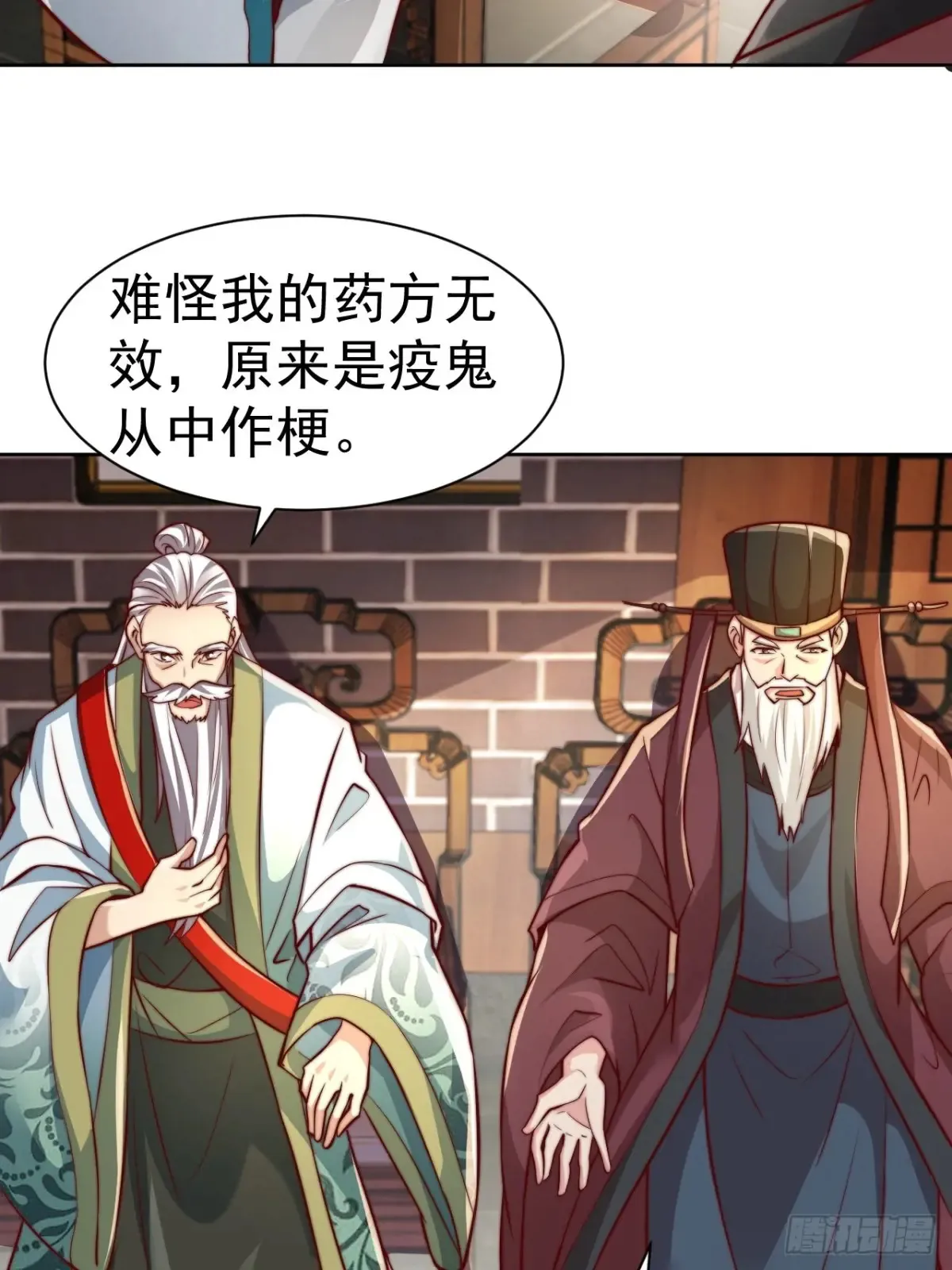 第55话 天降大任！26