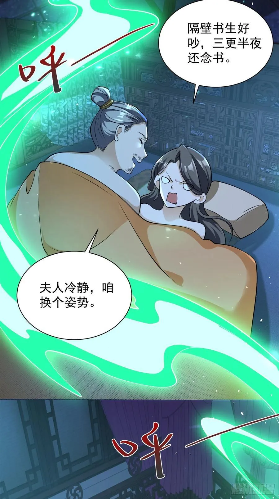 第48话 袁守诚！好久不见34