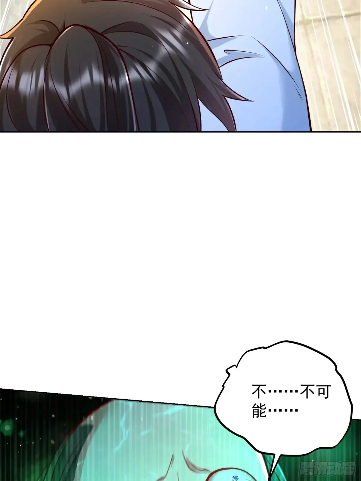 第57话 ·真“指鹿为马”19