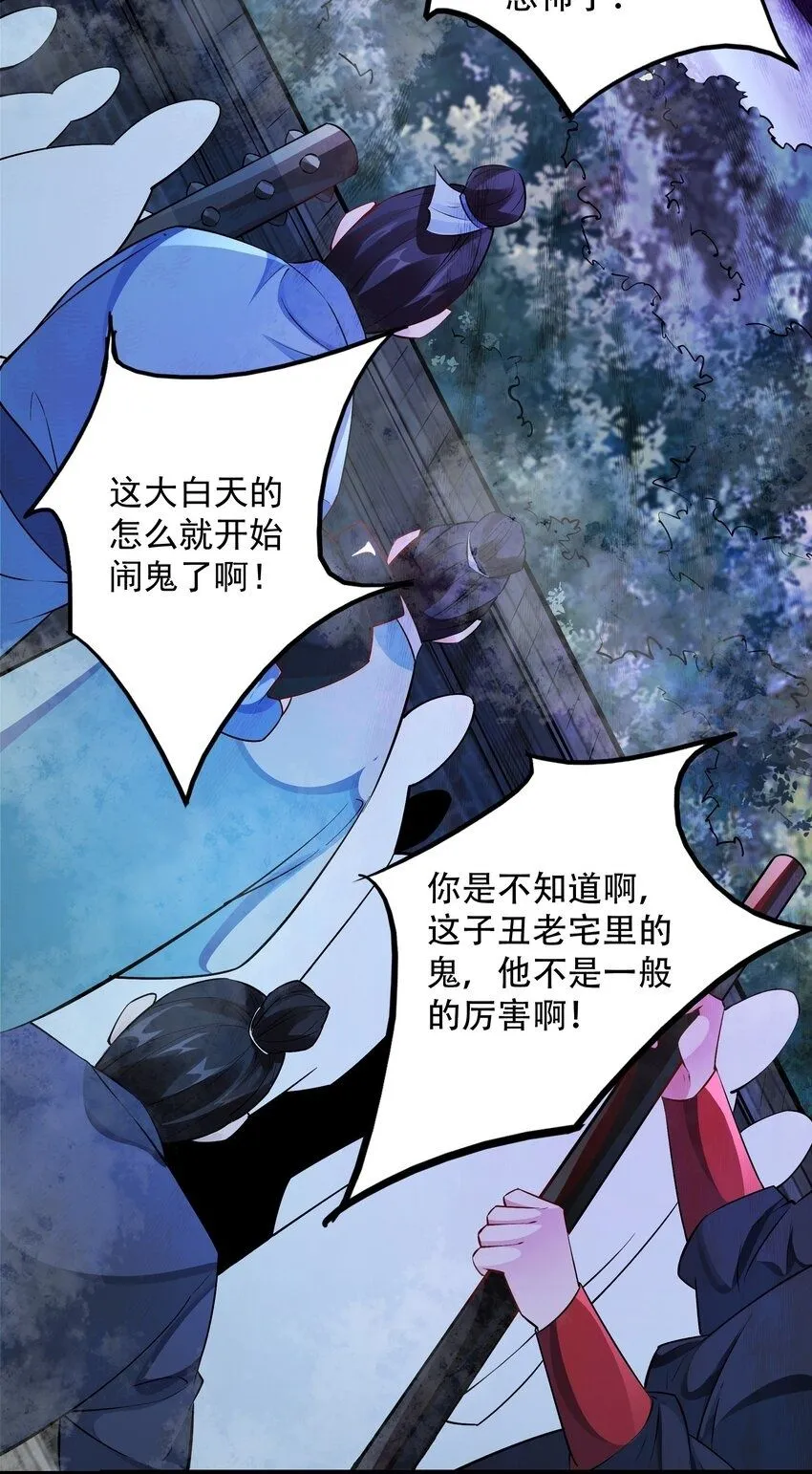 第7话 沈仙长的‘妙法’49