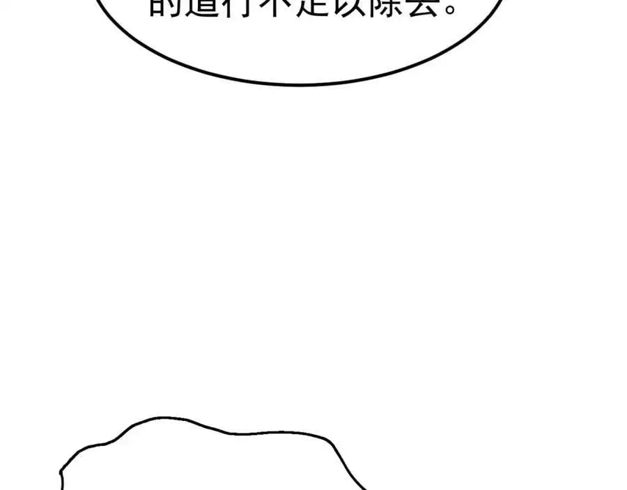 第34话 皇帝的癔症71