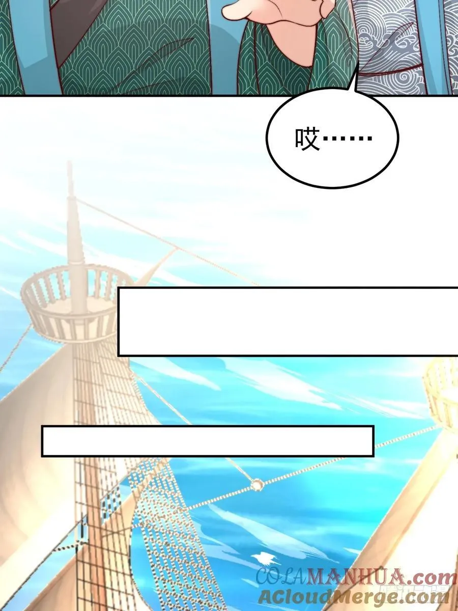 第44话 听说有人奇货可居？36